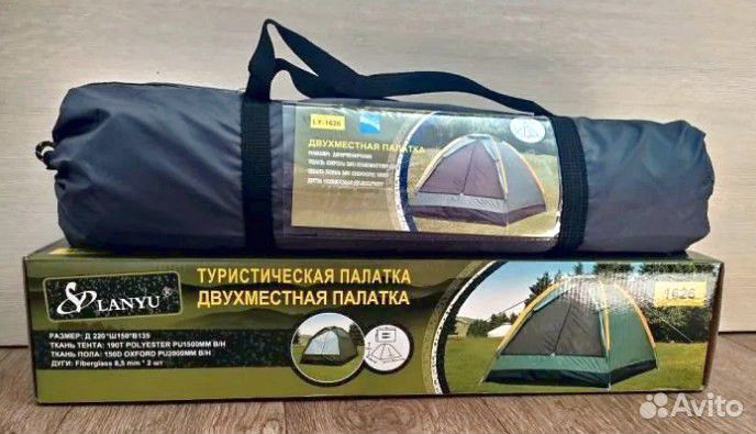 Палатка двухместная новая
