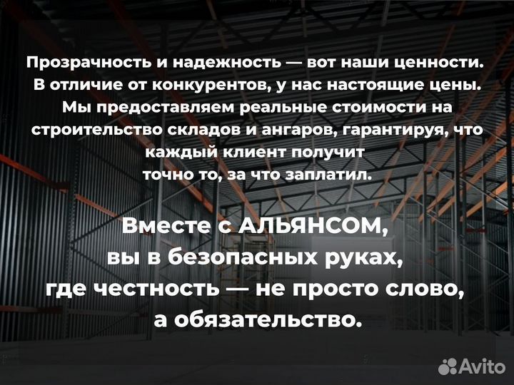 Самонесущие склады холодные 1500 м2
