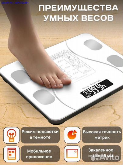 Умные Весы Электронные Новые (Арт.11296)