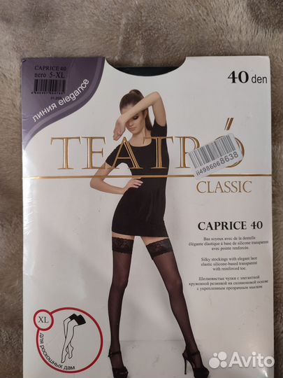 Чулки женские