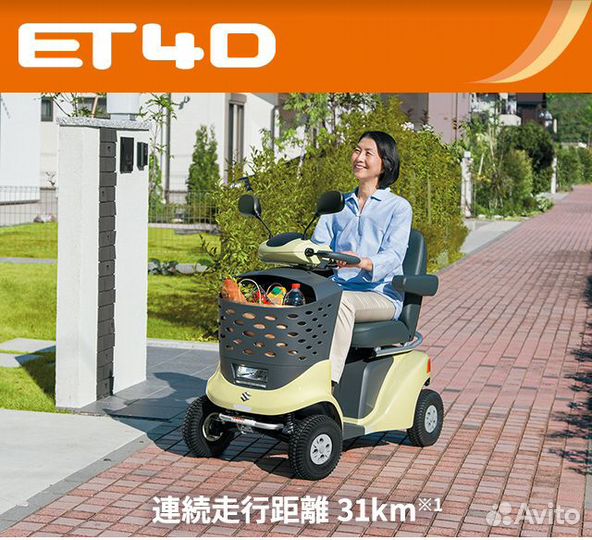 Электроколяска