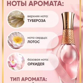 Avon Treselle Seduction Avon отзывы + купить духи