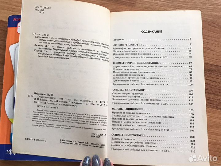 Справочник школьника