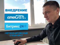 Настройка / внедрение CRM в отдел продаж