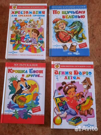 Детские книги