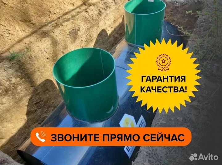 Септик Евролос грунт