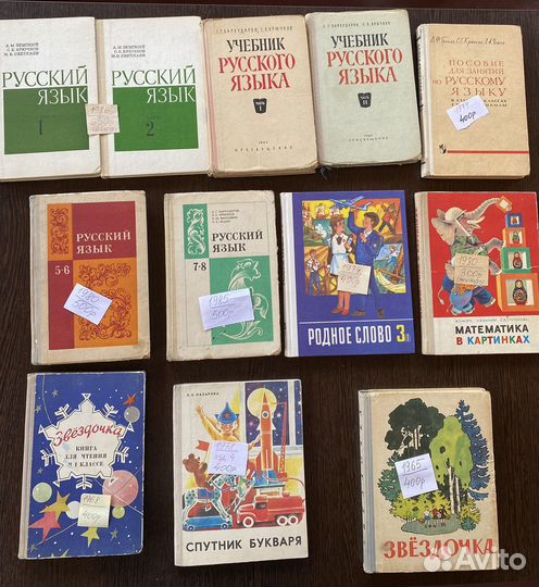 Советские школьные учебники