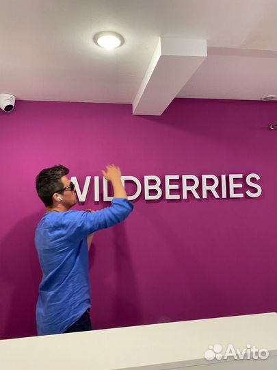 Помощь в покупке открытии пвз Wildberries