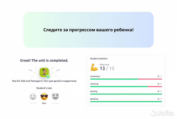 Репетитор по английскому языку онлайн