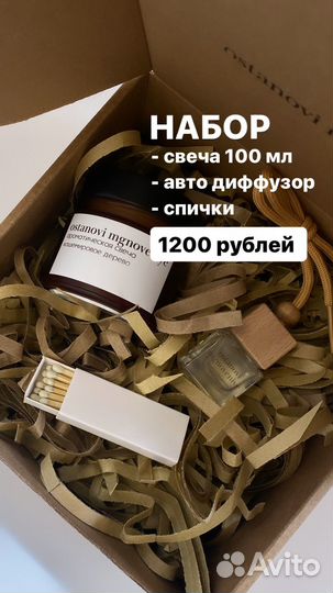 Подарочный набор свечей ostanovi mgnoveniye