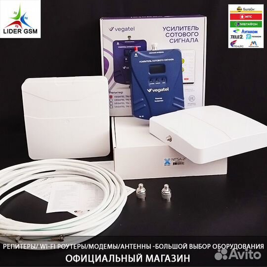 Репитер vegatel TN-900/1800 Антенны Nitsa-2F Nitsa