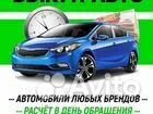 Срочный выкуп авто