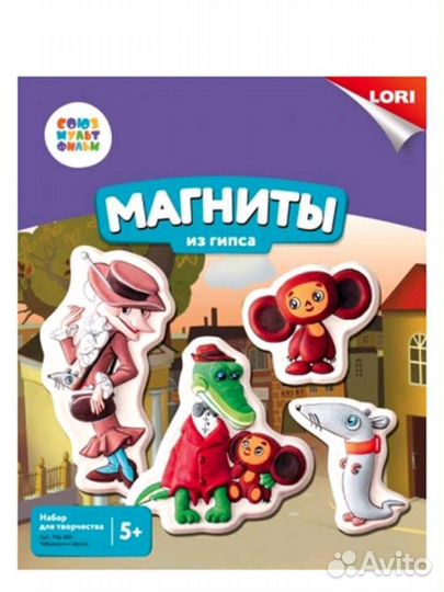 Набор для творчества