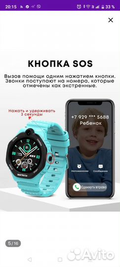 Часы детские