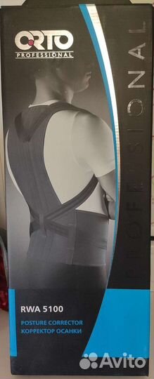 Детский Корсет грудо-пояснично-крестцовый orto