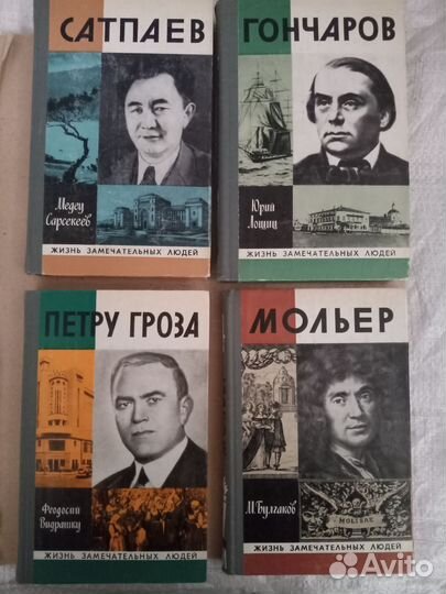 Книги серии жзл