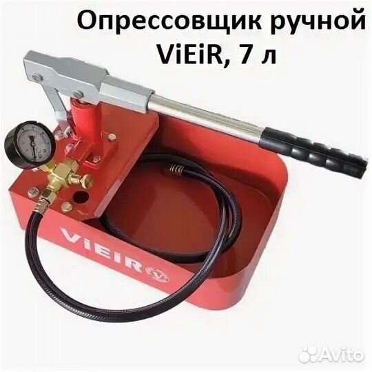 Опресовщик
