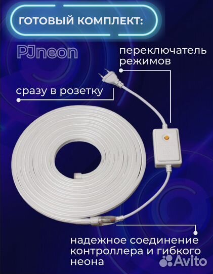 Гибкий неон/ дюралайт влагостойкий
