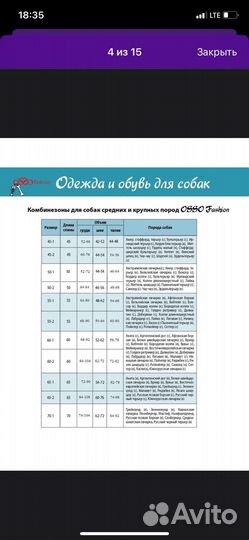 Дождевик для собаки(кобель )