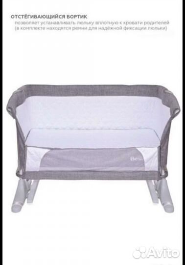 Приставная кроватка люлька Beside Jetem