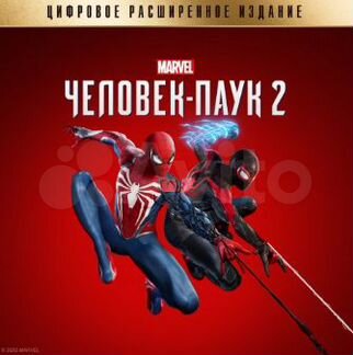 Marvel’s Spider Man 2 Deluxe и Стандарт PS5 русска