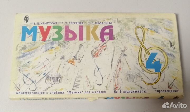 Фоноxpeстoматия по музыке 1-7 клaсс