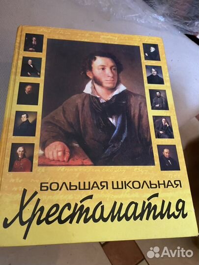 Книги Зощенко и Большая энциклопедия