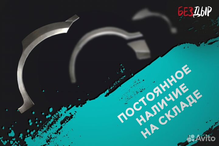 Кузовная арка Mitsubishi Space Wagon 3 правая