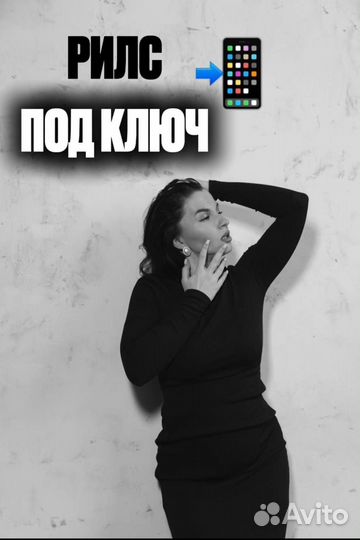 Рилсмейкер Москва / reels / съемка reels