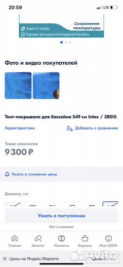 Одеяло для бассейна 549 см