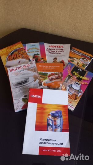 Аэрогриль Hotter HX-1057 Elite