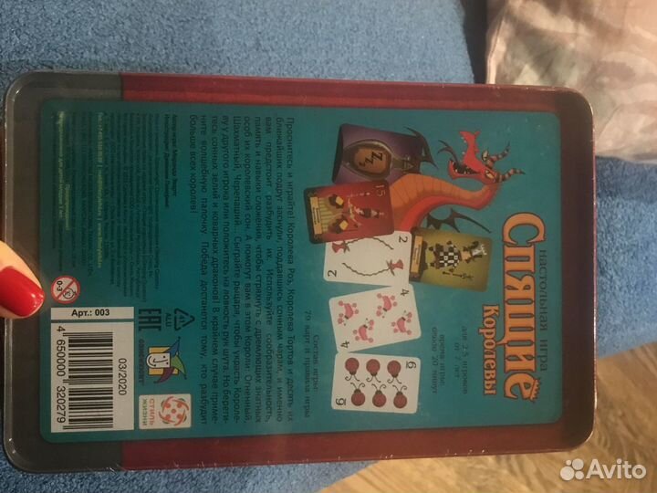 Настольная игра Спящие королевы