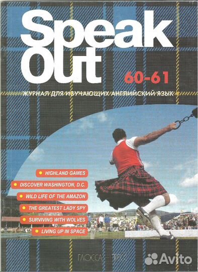 Журналы Speak out на английском языке