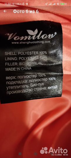 Пуховик женский