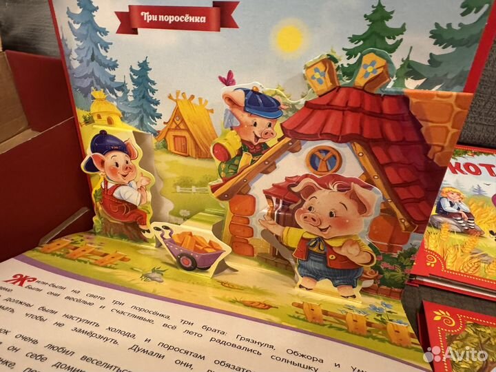 Коллекция сказок