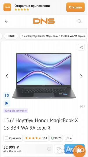 Ноутбук Honor MagicBook X 15 BBR-WAI9A серый 15.6