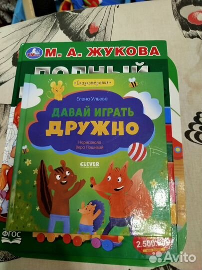 Книги для детей