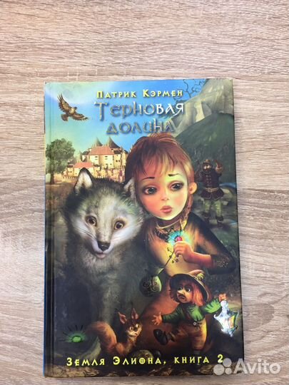 Книги для подростков