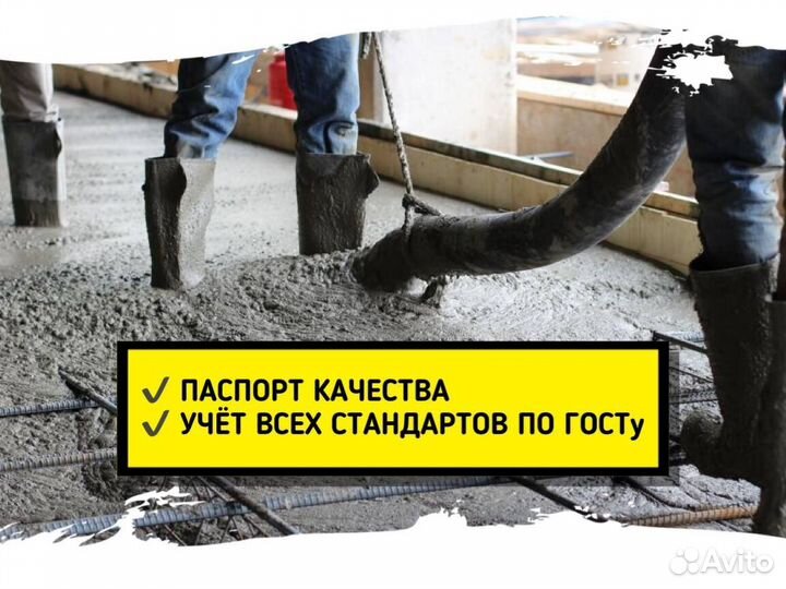 Бетон Марки 100. Бетон для любых целейПервый магаз