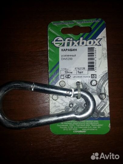 Карабин усиленный 10 мм. 10 см на 4 см. нержавейка