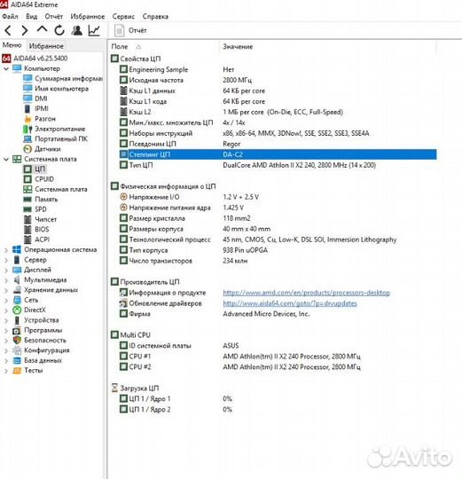 Процессор AMD Athlon II X2 240