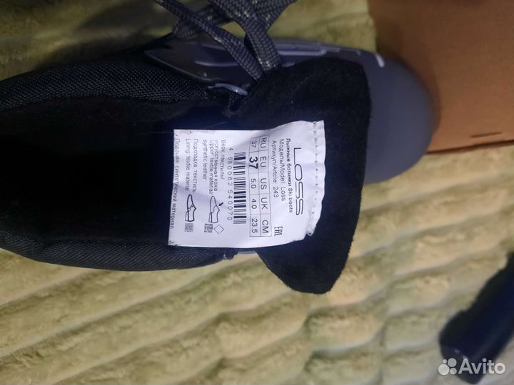 Лыжные ботинки