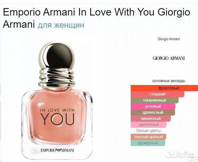 Emporio Armani In Love With You