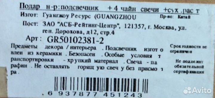 Подсвечник,4 свечи, сухие растения- набор