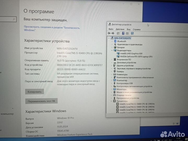 Игровой ноутбук i5 10400/RTX3070/16/512