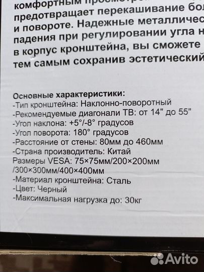 Настенный кронштейн для телевизора