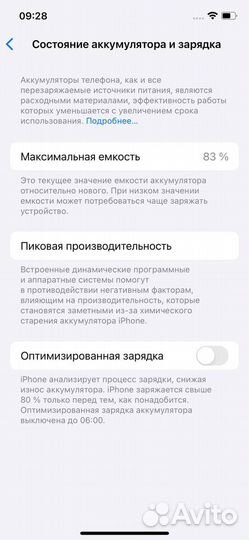 iPhone 12, 128 ГБ