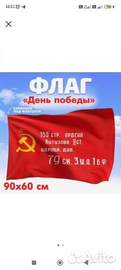 Флаг