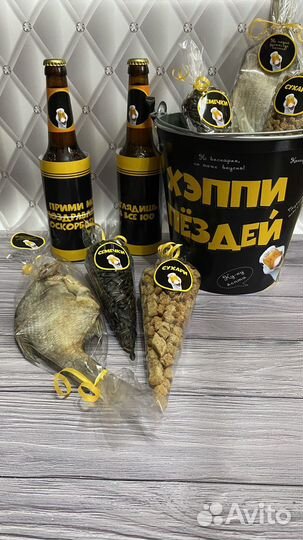 Подарок на день рождения