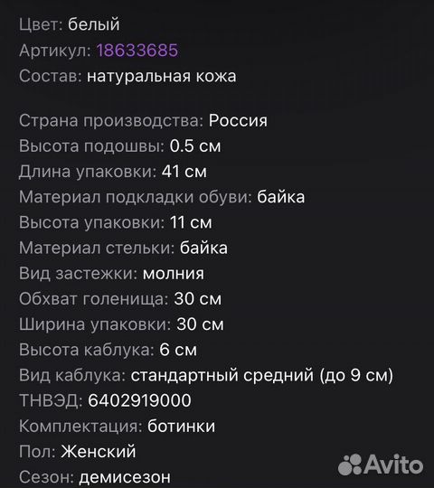 Полусапожки
